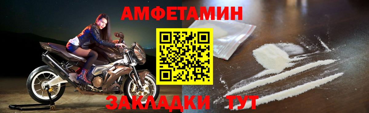 Amphetamine Розовый Тельмана