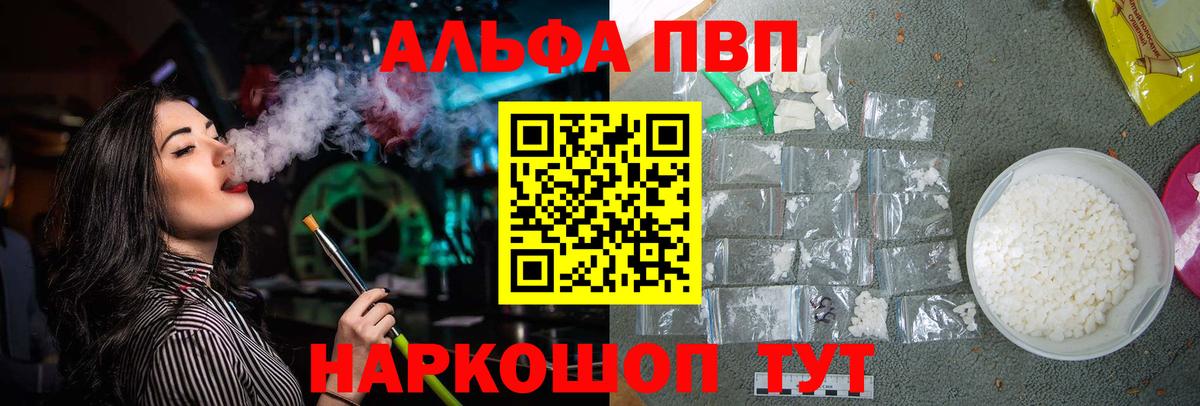Alpha PVP мука  Alpha PVP СК КРИС  А ПВП СК  Вход с VPN  Тельмана 
