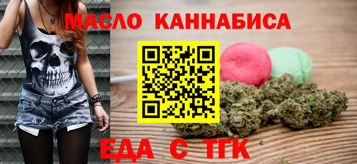 Canna-Cookies конопля  Вход с VPN  Тельмана 