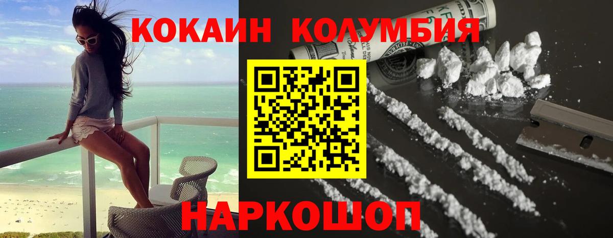 КОКАИН Перу  Cocaine  Вход с VPN  Тельмана  КОКАИН 97% 
