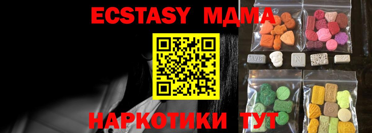 ЭКСТАЗИ  купить наркоту  ЭКСТАЗИ диски  Вход с VPN  Тельмана  ЭКСТАЗИ 300 mg 