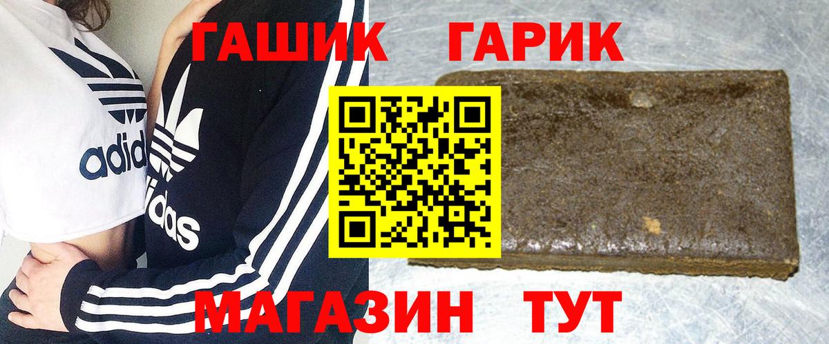 ГАШ hashish  Вход с VPN  ГАШ  Гашиш Изолятор  Тельмана 