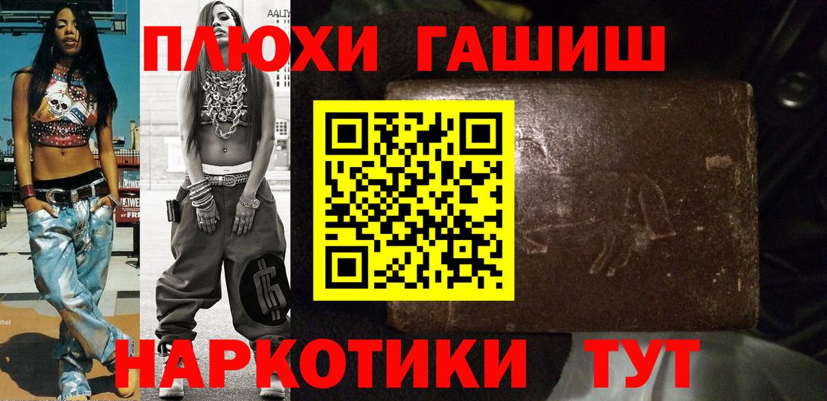 ГАШИШ hashish Тельмана