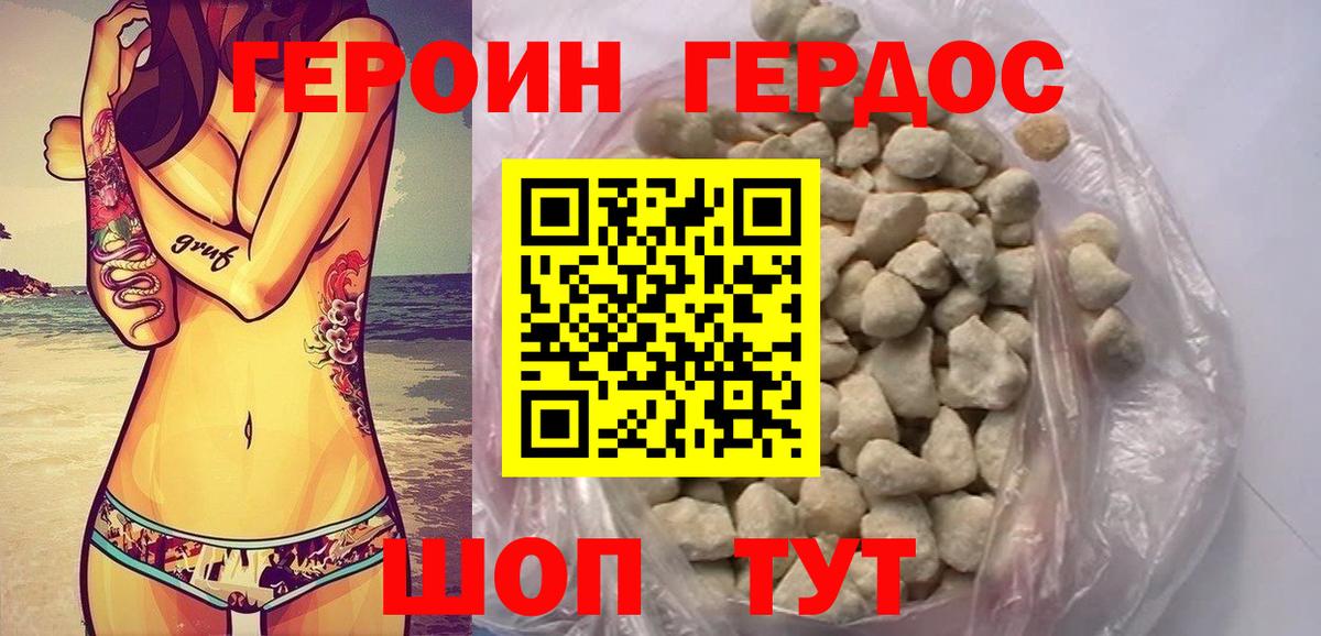 ГЕРОИН белый  ГЕРОИН  Тельмана  Вход с VPN 