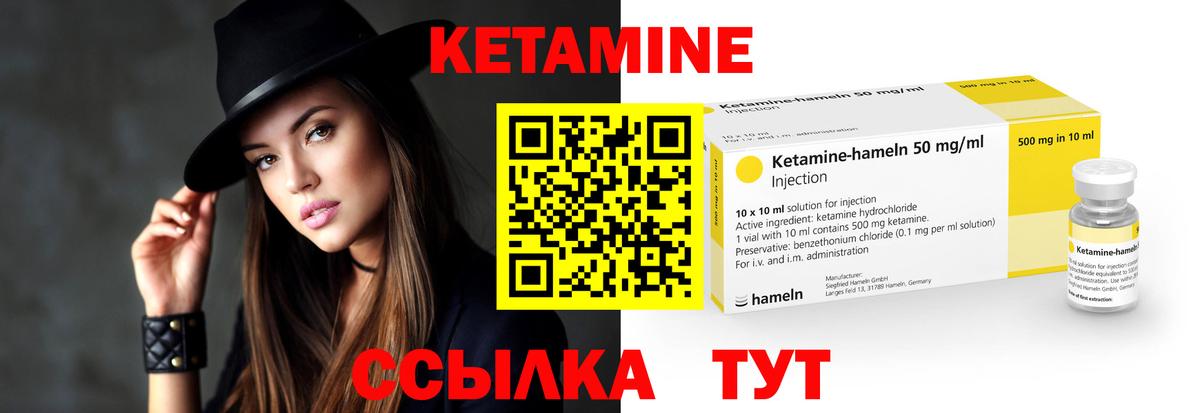 КЕТАМИН ketamine  Вход с VPN  Тельмана 