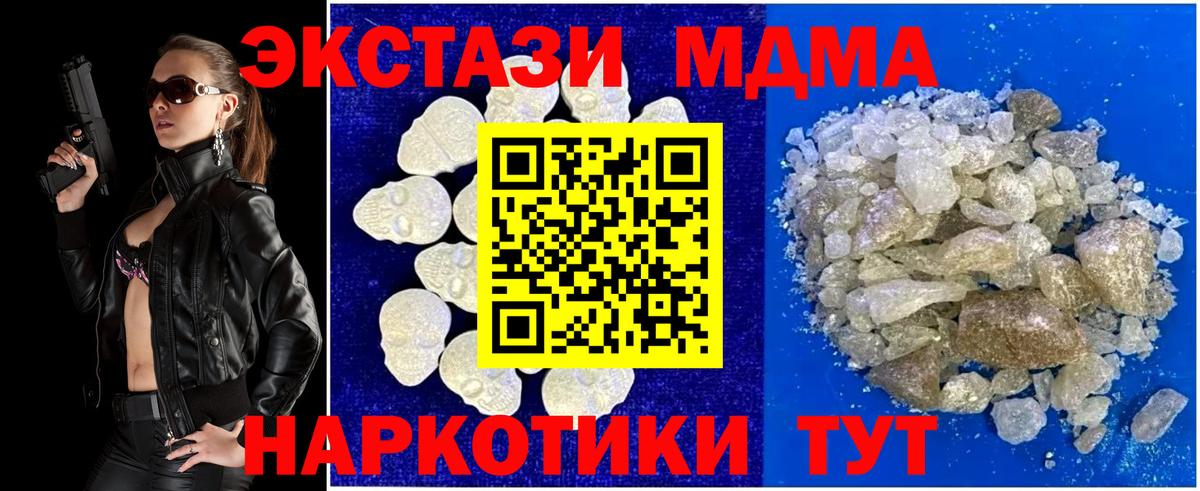 Тельмана  MDMA молли  Вход с VPN  МДМА кристаллы 