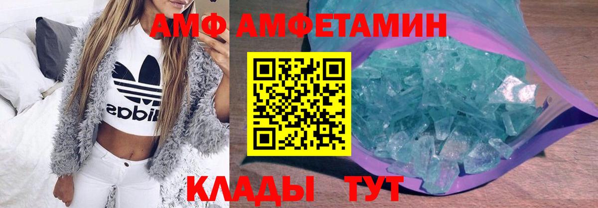 Метамфетамин мет  Вход с VPN  Тельмана 