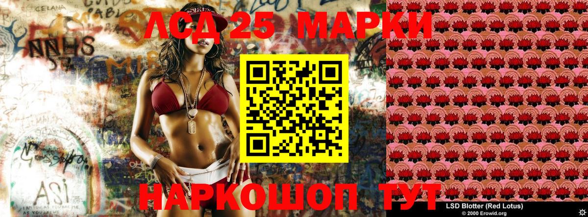 Марки 25I-NBOMe 1500мкг Тельмана