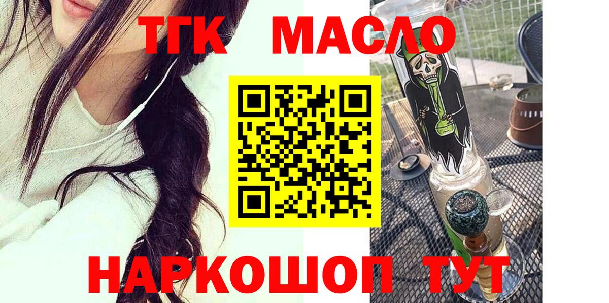hydra зеркало  ТГК THC oil  Вход с VPN  Тельмана 