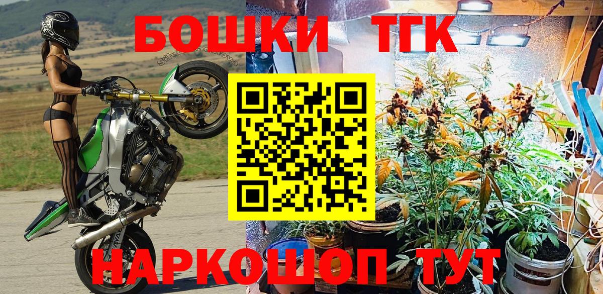 Конопля марихуана  Бошки Шишки SATIVA & INDICA  Вход с VPN  Тельмана  Каннабис марихуана 